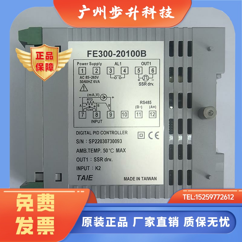 TAIE FE300-30100B 电源24vdc 台湾台仪超薄带通讯款温控器20100B