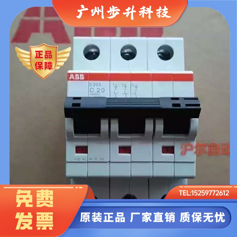 正品全新 ABB 微断 S203-C0.5 C1 C2 C3 C4 C6 C8 C10 C13 C16