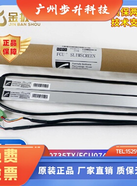 适用通力电梯光幕FCU0735TX/FCU0740 RX牛津KM897294KM273449
