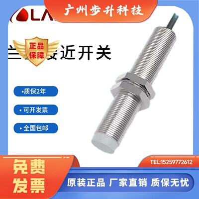 兰宝接近开关LR18XBN12DNOY LR12XBN04DPO-3M DLOY E2 BF05 BF02Y