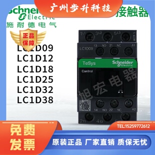 施耐德接触器LC1D09M7C LC1D12F7C LC1D18Q7C LC1D25B7C D32CC7C