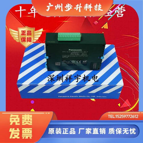 松下PLC FP0-TC4 TC8 FP0-A80 A21 A04V A04I FP0R-AD8 AFPX-EFP0