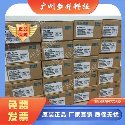 三菱A系列模块A1S68AD A1S62DA A1S63ADA全新原装质保一年