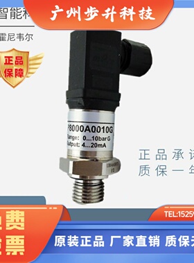 霍尼韦尔Honeywell水压气压油压力传感器变送器 P8000A0010G 包邮