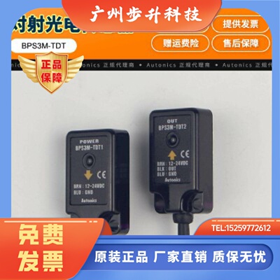 Autonics 奥托尼克斯 传感器 BPS3M-TDT1 TDT2 BPS3M-TDTL-P