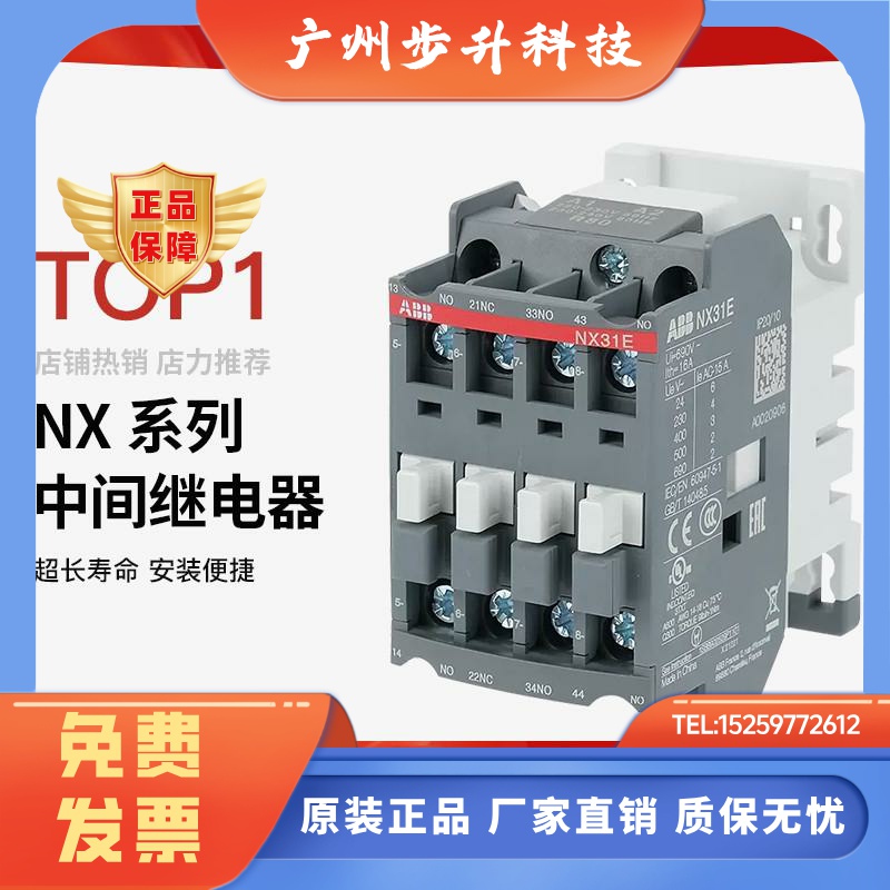 ABB中间继电器NX22E NX31E 40E AC220/110/24V交流接触器式继电器