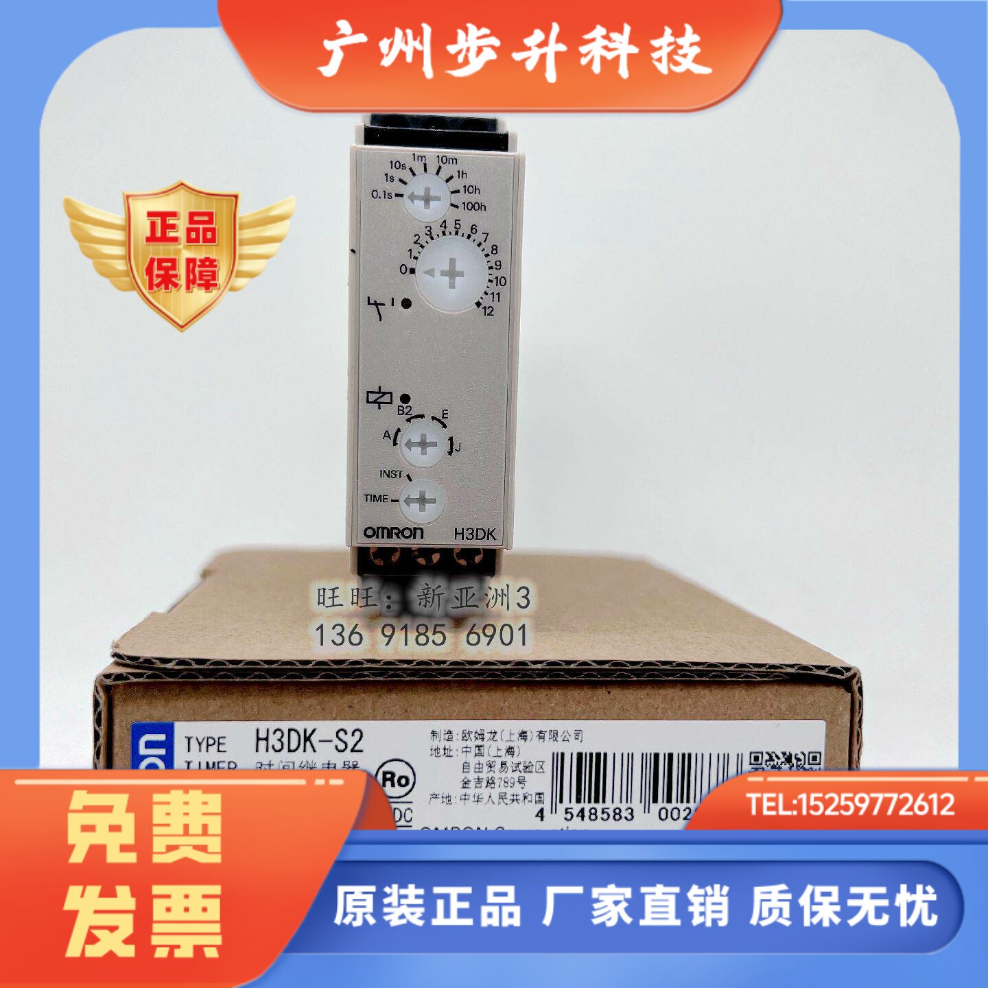 欧姆龙原装固态定时器 H3DK-M1/M2/S1/S2/H3DK-G -F AC/DC24-240V