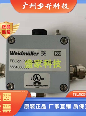 原装魏德米勒 现场总线元件 FBCon PA CG/M12 1way 8564060000询
