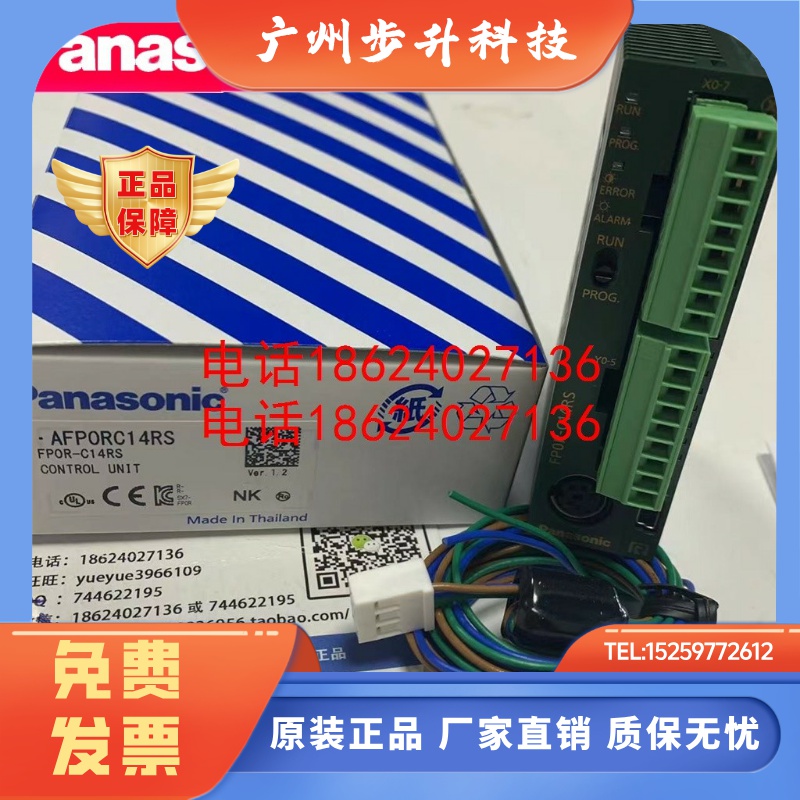 松下PLC FP0R-E32T AFP0RE16T FP0R-E32T FP0R-E16RS 8YT 16X PS