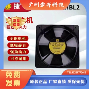 20060 22060HBL2工频轴流散热风机220V 佳泰电机JF18060 苏州捷飞