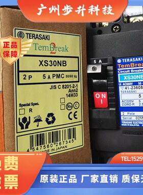 进口TERASAKI寺崎断路器XS30NB  2P 5A 10A质保一年 XE30NS  5A