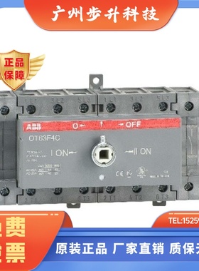 正品 ABB 双电源 OT63F4C = OWC6D80 + OT63F4N2 + OT63F4N1 组合