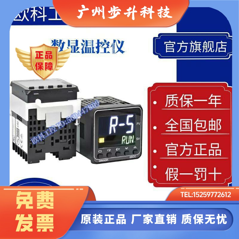 欧姆龙温控器E5CC-RX/QX/CX2ASM-800/852/864/000/863TCX3DSM-064