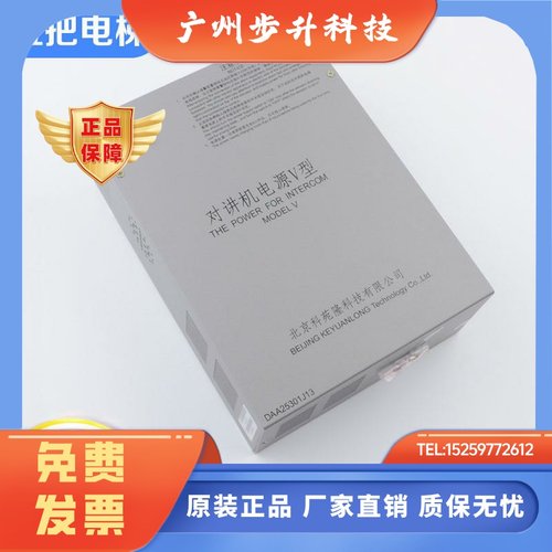 电梯轿顶对讲应急电源DAA25301J13照明适用OTIS西子奥的斯配件