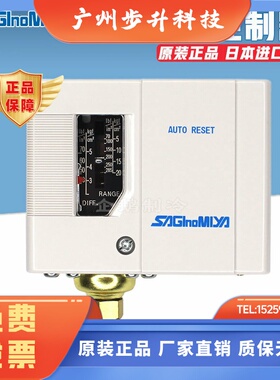 日本原装SNS型压力开关鹭宫空调控制器SNSC106X制冷继电器