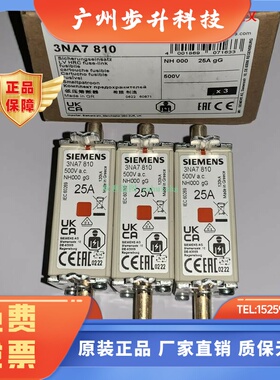 3NA7810 3NA7812 3NA7814 3NA7817 3NA7820 3NA7822 西门子熔断器