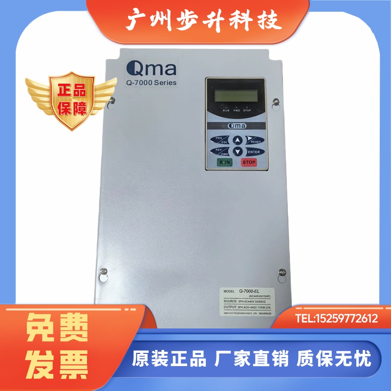 酷马变频器Q-7000-EL EC IP电梯配件QMA变频器全新原装 11KW 15KW