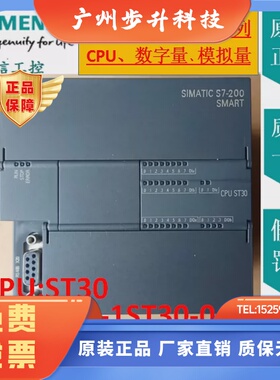 西门子PLC smart  CPU ST30 6ES7288-1ST30-0AA1晶体管输出带网口