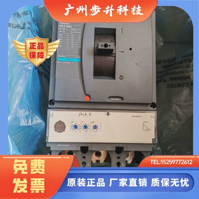 原装正品施耐德高分段船用断路器NSX400L NSX630L 3P 400 630A