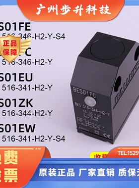 巴鲁夫BES01FE FC EU电感式 516-346 341-H2-Y-S4 -S49接近开关