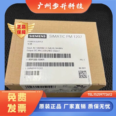 正品西门子S7-1200电源 6EP1332-1SH71 PM1207 2.5A 60W