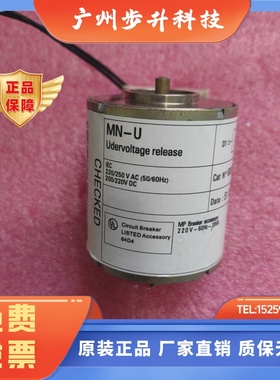 梅兰日兰M老款框架分励MX-A闭合XF-E欠压 MN-U 220 380v 685683