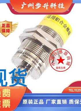 现货金属电感接近开关 EA2M3030PAE-B65 3015PAE-B65 测速传感器