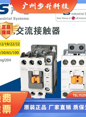 原装LS产电 交流接触器MC-130a 150a 185a 225a AC110V 220V 380V