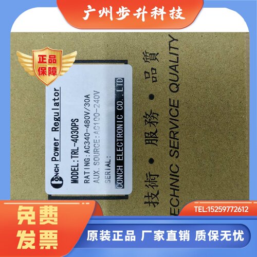 TRL-4030PS TRL-4030P CONCH台湾琦胜电力调整器TRL4030P TRL4030