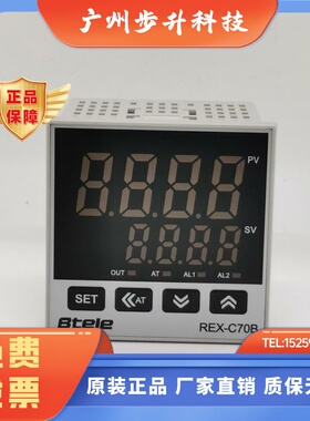 Btele博特REX-C70B智能温控表 经济型继电器/固态两用温度控制器