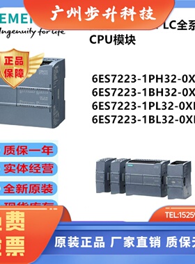 6ES7 6ES7223-1PL32/1BH32/1PH32/BL32-0XB0/西门子数字量I/O模块