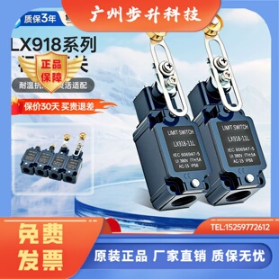 行程开关11S可调式 船用限位开关LX918 防水行程 11G 11Z 120 11L