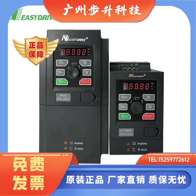 easydrive易驱变频器GT20-2S0015G单相220V 4T0007G三相380调速器