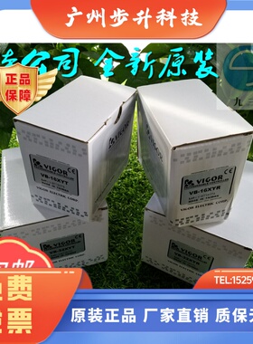 全新原装VIGOR丰炜PLC扩展模块VB-8 16 32 XYR XYT YT YR X -I -C