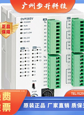 台达PLC高速总线模组 DVP28SV11T2与DVP10MC11T控制器 工业自动化