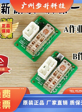 日立LCA电梯小继电器板C0026140-A作业B原装40D-BD 65000374-V14