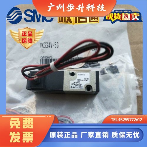 SMC全新原装电磁阀VK332Y/VK332/K332V-5D/5DZ/5G/5GS-M5/01-F-Q