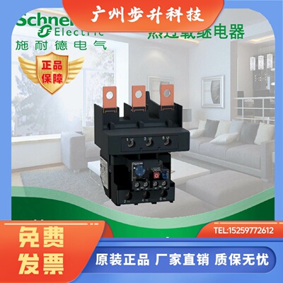 【原装正品】施耐德热过载保护器 热继电器LRD4365 电流80-104A