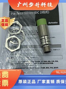 Autonics奥托尼克斯接近开关PRCMT18-8DO PRCM18-8DN PRCML18-5DP