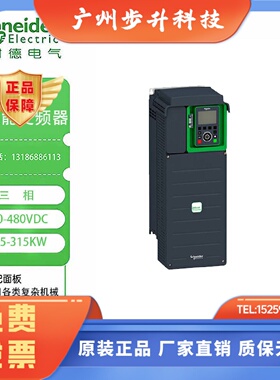 施耐德全新正品ATV930U07N4/U15U22U30U40U55U75D11D15D18D22D30Z