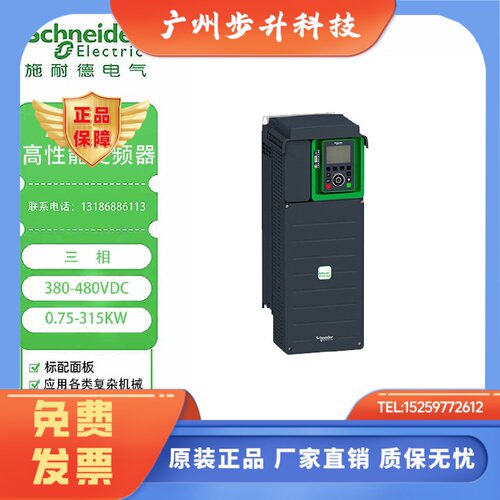 施耐德全新正品ATV930U07N4/U15U22U30U40U55U75D11D15D18D22D30Z