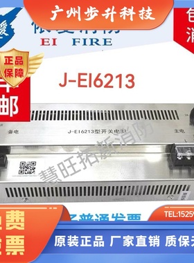 依爱6000M DB6700主机J-EI6213/N 尼特8005主机IG-B3021 IG-B3036