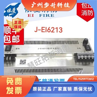 依爱6000M DB6700主机J-EI6213/N 尼特8005主机IG-B3021 IG-B3036