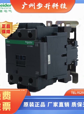施耐德电气 LC1D95M7C B7C CC7C E7C F7C P7C Q7C 交流接触器95A