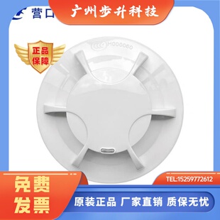 营口天成点型光电感烟火灾探测器烟感赶温探测器JTY-GM-TC5131