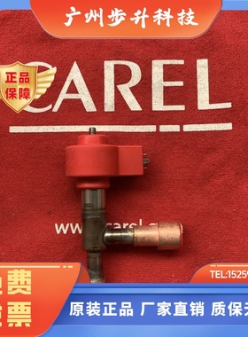 意大利卡乐电子膨胀阀/E2V35BSM00---E2V35BSMOO