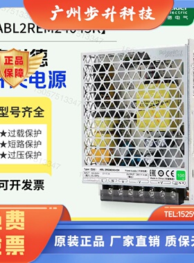施耐德开关电源ABL2REM24045K24020KDC24V045K065K平板式350W150W
