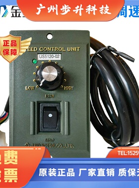 JWD金维达调速器15W/25W/40W/60W/90W/120W/180W电机US52厂家直销