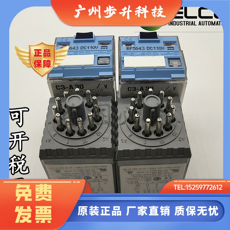 原装正品宜科继电器C3/C5-A30/A30X/A30DX/A30FX/M10/M10X/M10DX