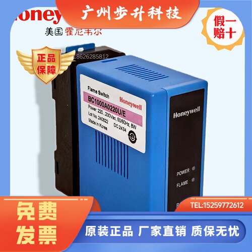 霍尼韦尔Honeywell火焰监测器 信号转换器 BC1000A0220U/E